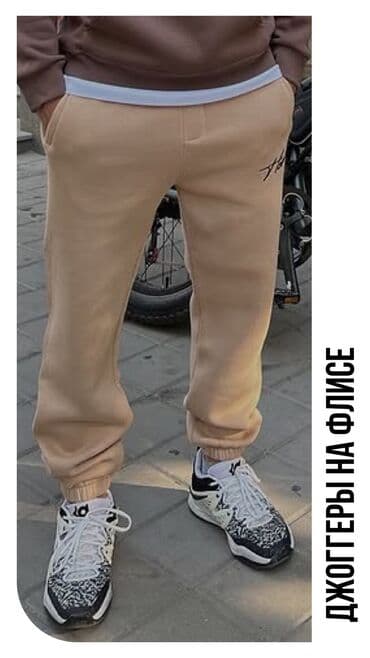 тренировочные формы: Джогерры, спортивные штаны на флисе, джинсы. #джинсы #спортивныештаны — 4