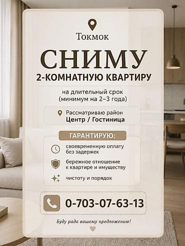 Буду рада вашему предложению at lalafo.kg Буду рада вашему предложению