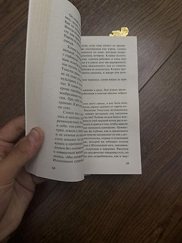 указ: Классика, На русском языке — 2