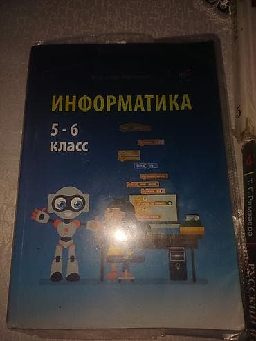 solutions third edition: Набор школьных учебников: - Русская литература, 5 класс (авт. Е. Е — 2