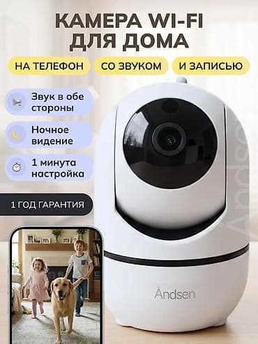 Wi‑Fi камера для дома Andsen - Подключение к телефону: управление и
