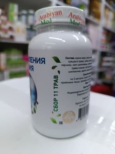 аевит витамины цена бишкек: Для зрения, Универсальный, Для беременных, Для взрослых, Казахстан, Капсулы, Новый — 5