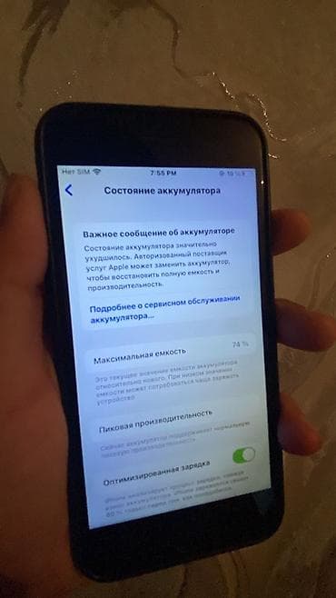 ipad pro 3: IPhone 7, Б/у, 128 ГБ, Черный, Чехол, 74 % — 3