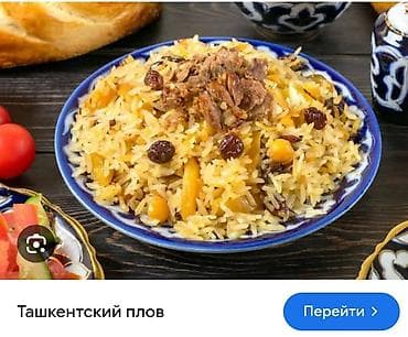 морковь: Ташкентский плов Ароматный узбекский плов в ташкентском стиле — 1