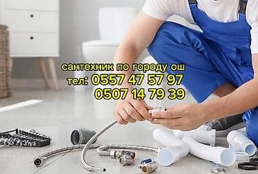 Услуги сантехника «на все руки». Что делаем: - Монтаж и замена