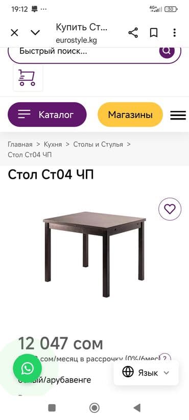 рабочий письменный стол: Письменный стол, Новый — 1