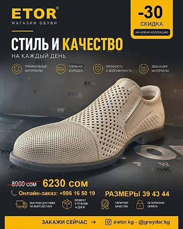 кожаное: Мужские туфли, 43, 44, Etor, Новый — 1