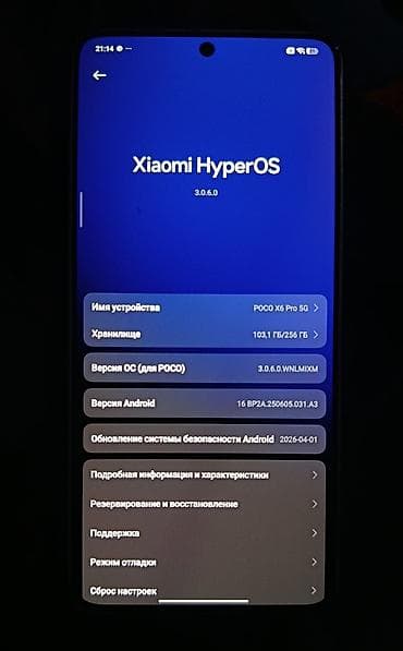 poco c85: Poco X6 Pro, Б/у, 256 ГБ, цвет - Серый — 6