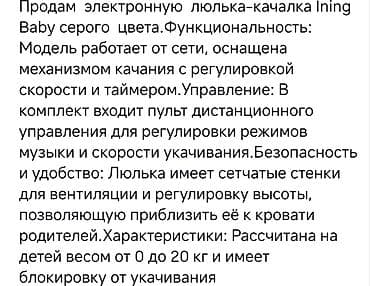автокресло люлька для новорожденных: Люлька, Б/у, Качалка, Металл, цвет - Серый — 2