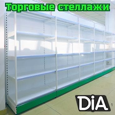 Стеллаж металлический, сборные стеллажи, стеллажи для магазинов, полки