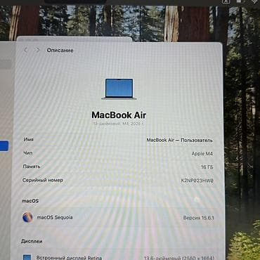 x iphone: В продаже макбук с коробкой MACBOOK AIR 13 2025 M4 chip 16/256 В — 6
