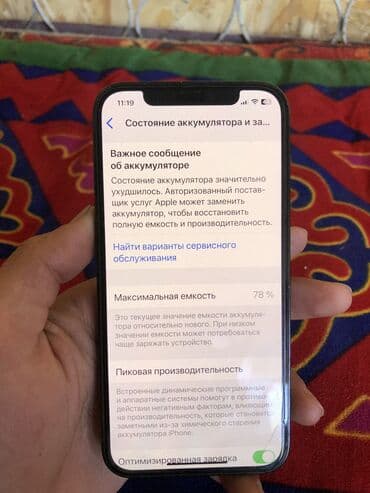 часы детские с сим картой: IPhone 12 Pro, Колдонулган, 128 ГБ, Көк, Каптама, 79 % — 5