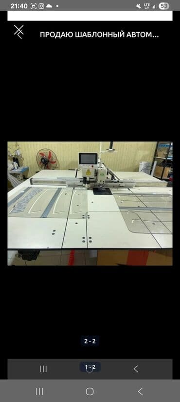 Вакансия: Оператор на шаблонный автомат. С опытом работы. - График