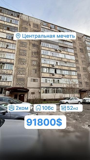2 комнаты, 52 м², 106 серия, 4 этаж, Евроремонт