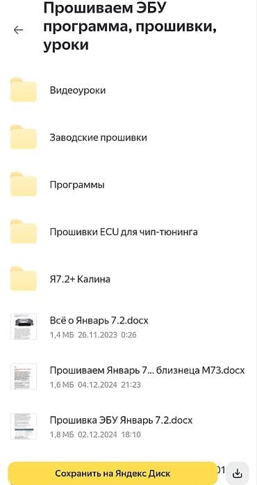 rav 4 2015: Огромная база дилерских программ. Объём: Почти 3 ТБ aктуальныx — 7