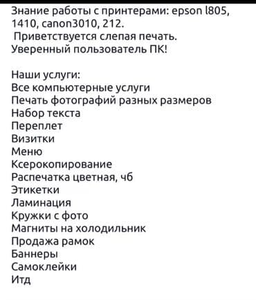 php программист: Срочно!!! Требуется оператор-дизайнер в компьютерные услуги. Наши — 3