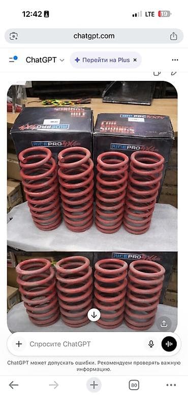 пружины на крузак: Рессора Toyota — 1