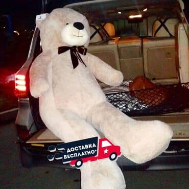 мишка тедди большой цена: Мишка 160 см. Мишки размер 160 см Бесплатная доставка 🧸25 см 300 — 6
