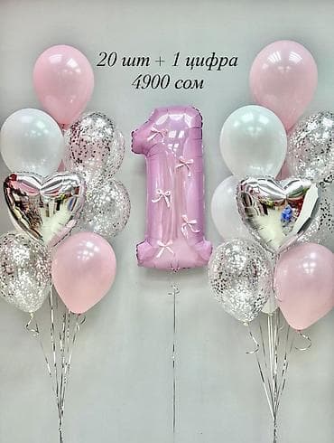 искусственные цветы оптом бишкек: Гелиевые наборы шаров для оформления праздников 🎉 Летают от 10 до 30 — 1