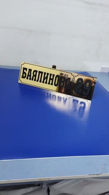 гравировка на стекле бишкек: Гравировка, | Визитки, Наклейки, Бэклайты — 2