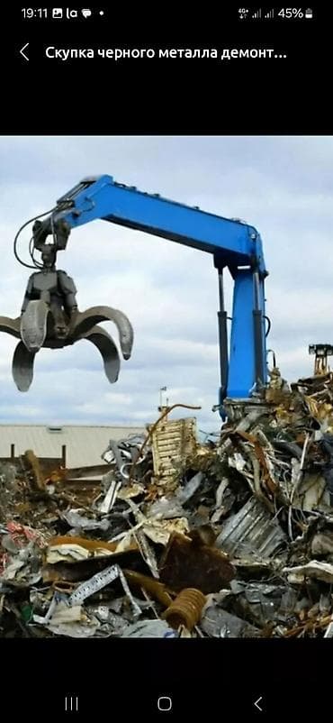 acne studios: Скупка чёрный металл,чёрный металлтемир алабыз аккумулятор баарын — 1