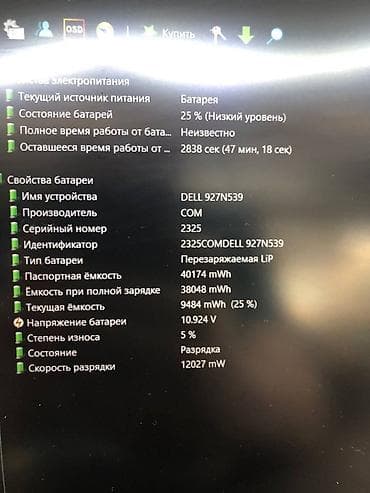 Ноутбуки Dell: Fell vostro 15 Intel core i5 1235u 16 gb ddr4 512 gb ssd 15.6 fhd IPs — 4