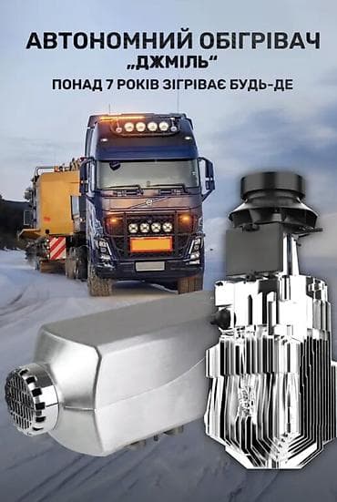 дизельный гениратор: Автономный воздушный отопитель (дизель) Характеристики с коробки: - — 5