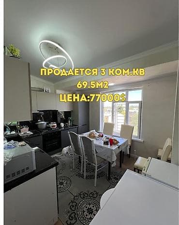 Батирлер: 3 бөлмө, 69 м², Жеке план, 5 кабат, Евроремонт — 1