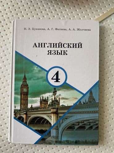 гдз справочное пособие по русскому языку 3 класс узорова ответы: Учебник «Книга для чтения» для 4 класса, авторы Озмитель Е.Е. и — 3