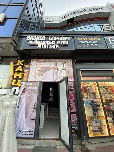 скупка часов casio: ✨ Сдаются места и кабинеты в центре Оша! ✨ 📍 ТЦ «Рамазан» — центр — 1