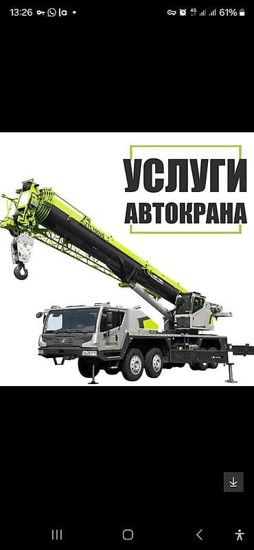 byd авто: Услуги автокрана и манипулятора Ош Ош шаарында Ош ош - Подъём и — 6