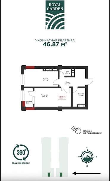 Новостройки от застройщика: Строится, Элитка, 1 комната, 47 м² — 6