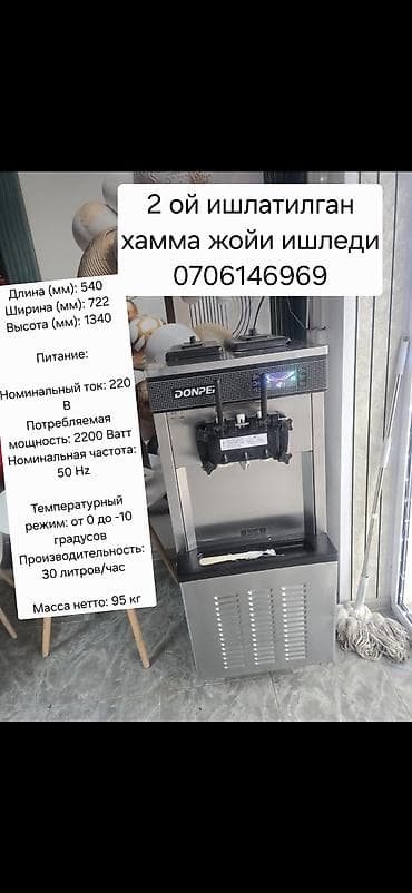 контейнер 40 т: Фризер для мягкого мороженого DONPER Характеристики: - — 2