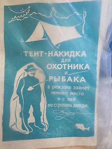 тент для сада: Универсальный тент, Влагонепроницаемые — 1