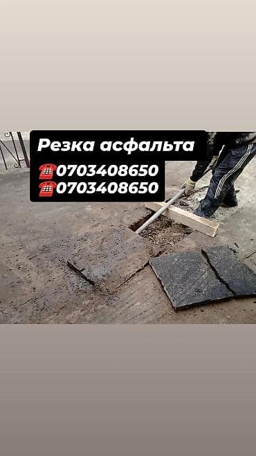 Резка, Алмазная резка
