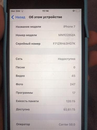 nothing ear 2 бишкек: IPhone 7, 128 ГБ, Кара, Каптама, 100 % — 4