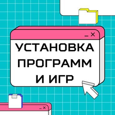 часы женские: 👾 Установка программ и игр! ✅ Быстро, Качественно, Недорого! 🚗 — 1