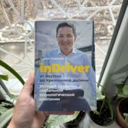 InDriver. Новая at lalafo.kg InDriver. Новая