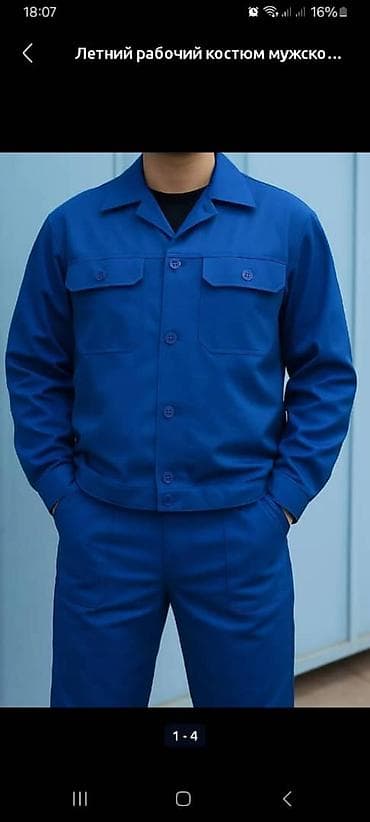 одежда на девочку: Рабочая и медицинская спецодежда - Комплекты: куртки — 10