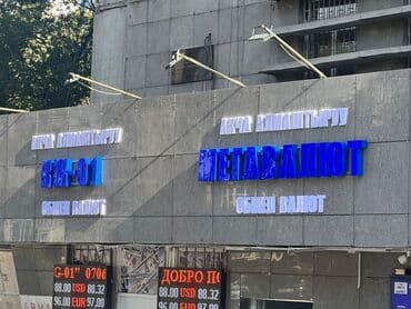 работа размещение рекламы на сайтах: Чатыр орнотмолору, Табличкалар, Желектер, Монтаждоо, Басып чыгаруудан кийинки иштетүү, Уруксат берүүчү документтердин бар болушу — 3