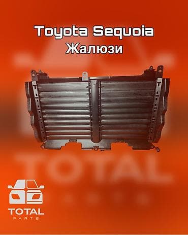 Toyota Sequoia Жалюзи ⚠️ Есть в наличии 🗒️Подходит на многие авто