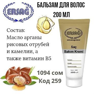 массажный крем: Крем для массажа ERSAG Cleanball Masaj Kremi Многофункциональный крем — 7