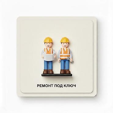 Ремонт под ключ | Квартиры Больше 6 лет опыта