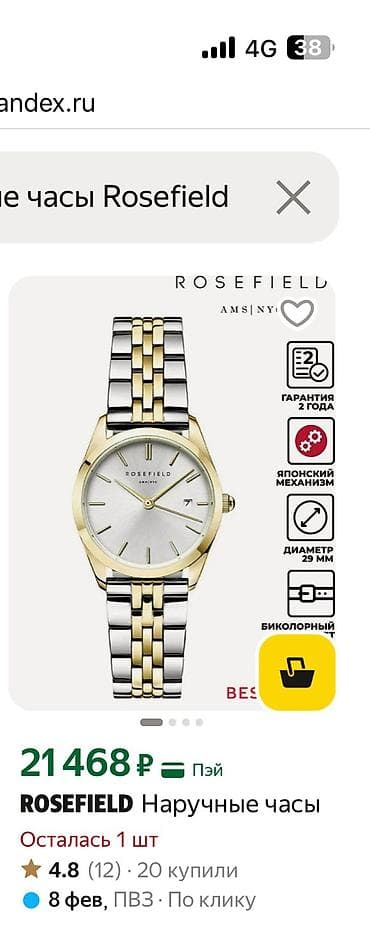 lux: ROSEFIELD AMS | NYC — наручные часы с кварцевым японским механизмом — 5