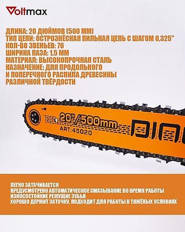 Пилы: Бензопила Мотопила оригинал Гарантия 1 жыл доставка Кыргызстан ичинде — 2