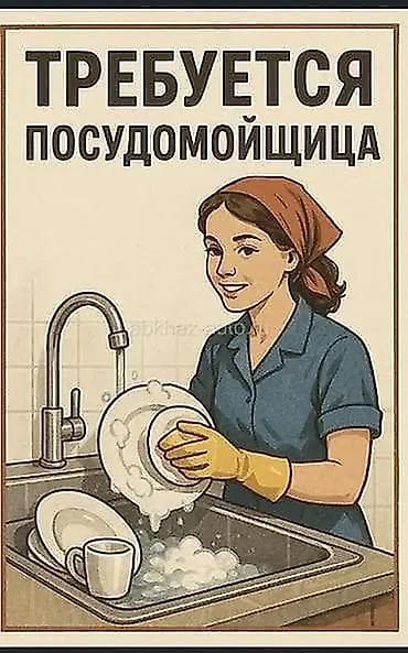 вакансии лашмейкер: Цена договорная
Нужна сегодня к 16:00 срочно 
Звонить + — 1