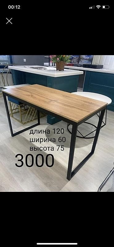 Стол в современном стиле лофт. - Размеры: длина 120 см, ширина 60 см