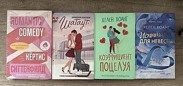 каныбек роман читать: Роман, На русском языке — 3