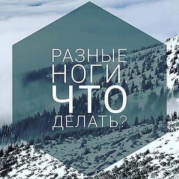 стелька: Стельки для роста (7 видов) Цена за пару от 1100 до 1600 сом — 1