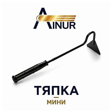 Тяпки